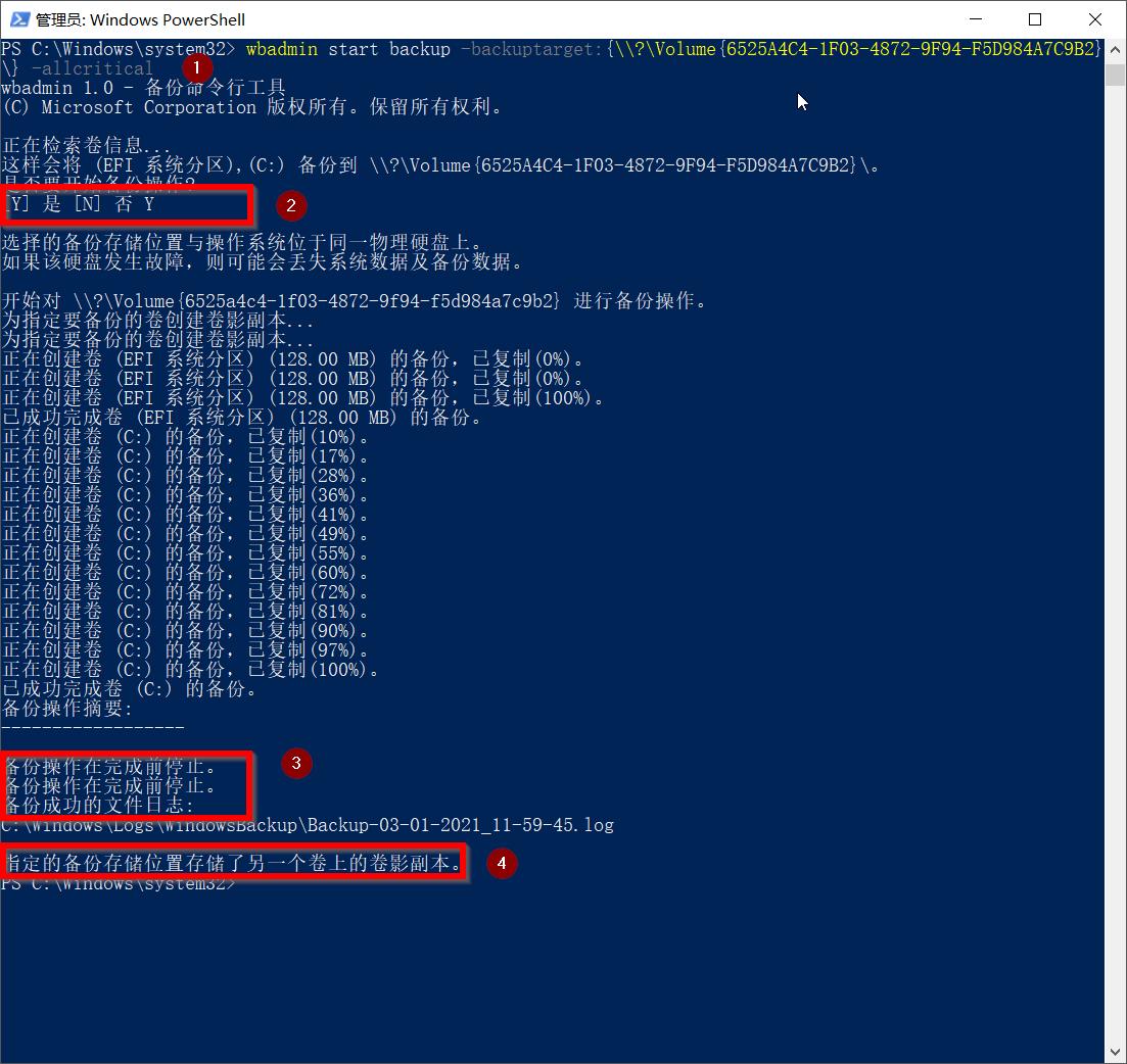 win10镜像备份恢复,win10系统镜像备份如何恢复