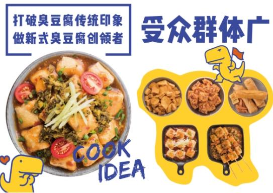 文和友臭豆腐加盟费及加盟条件,浙江小吃臭豆腐加盟推荐