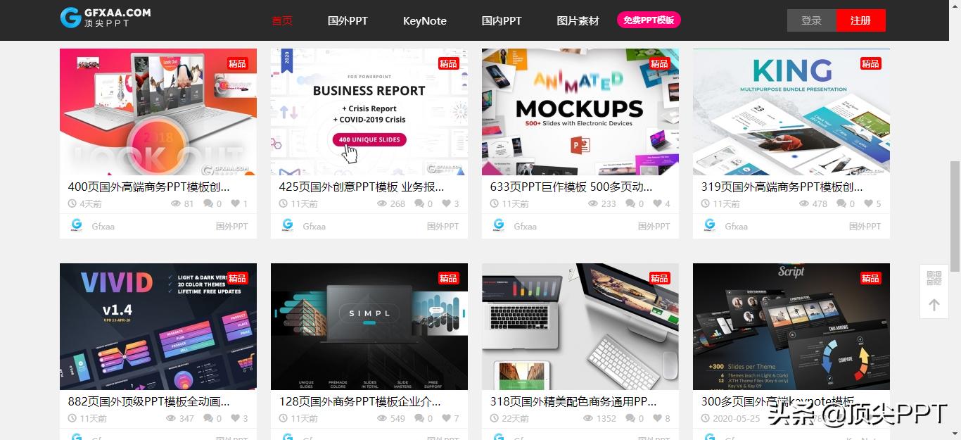 做ppt需要的图片哪里找,哪里可以找到ppt配图