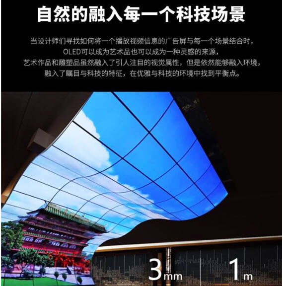 南京30寸oled透明拼接屏生产厂家,无锡77寸oled透明拼接屏生产厂家