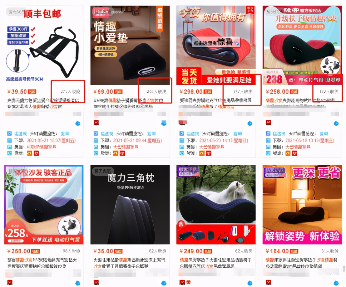 蓝海产品类目清单,蓝海类目操作思路