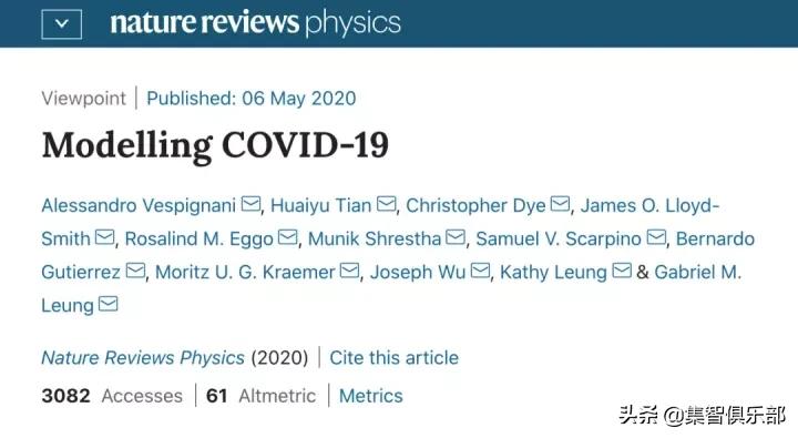 为COVID-19建模——多学科视角看新冠疫情传播与防控