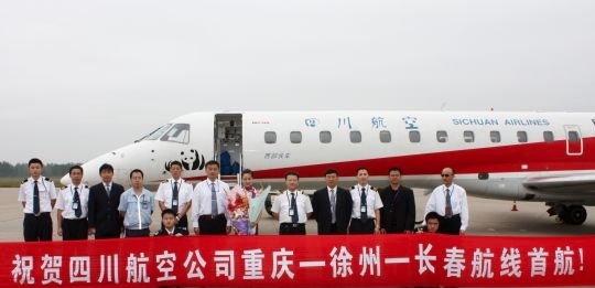 徐州观音机场高铁站,徐州观音机场视频