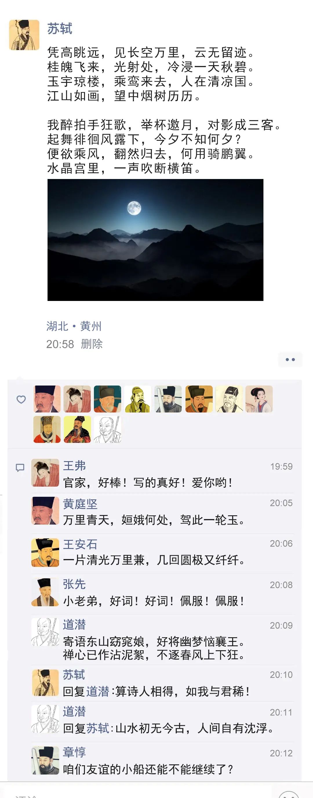 苏东坡的中秋古诗词,苏轼的中秋全诗