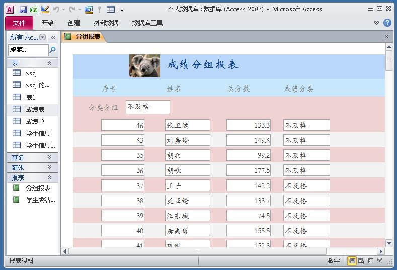 制作学生信息表模板教程,如何制作学生信息登记表格