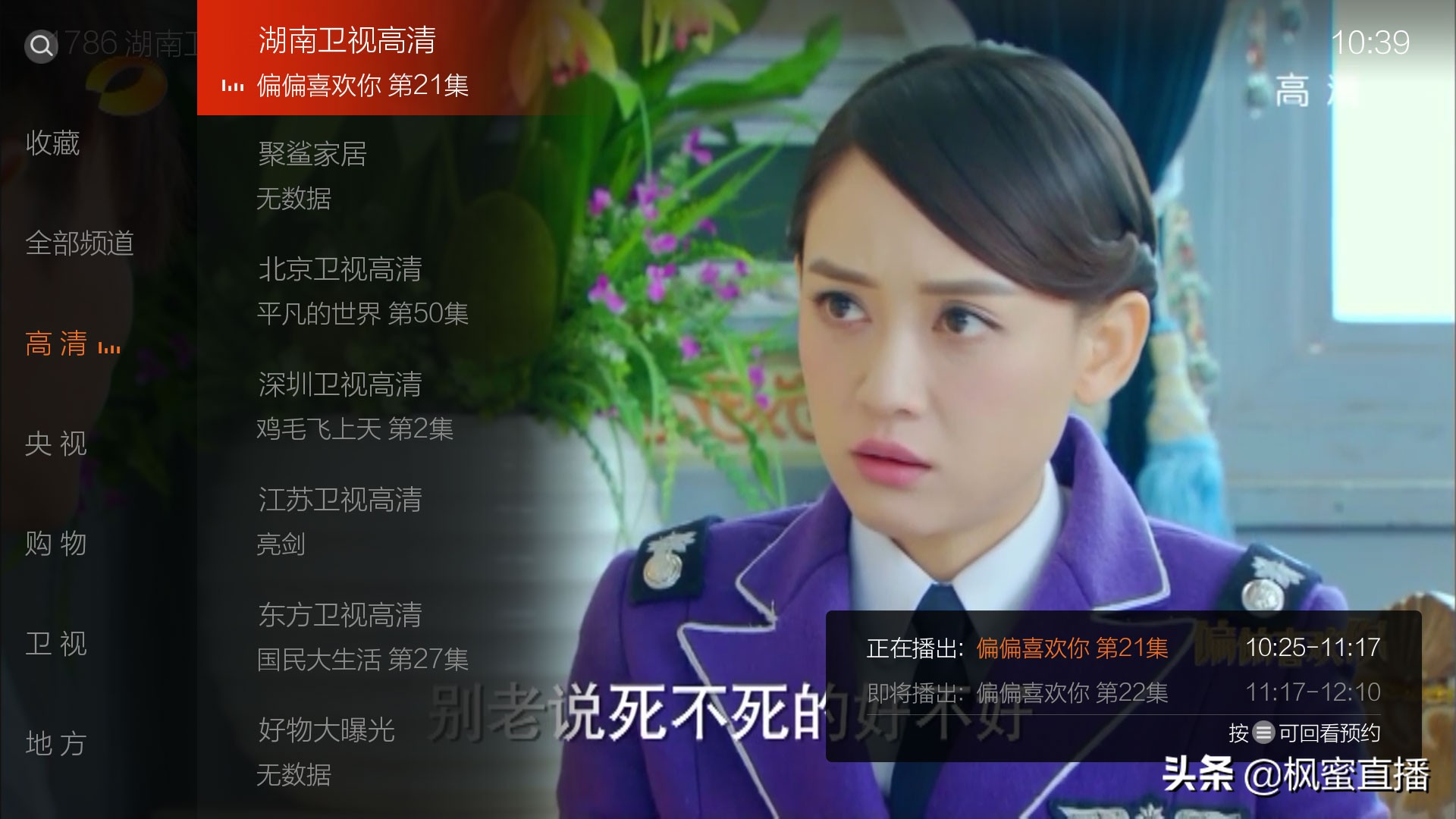 TCL电视看不了电视直播？大神教你怎么做，几步轻松搞定