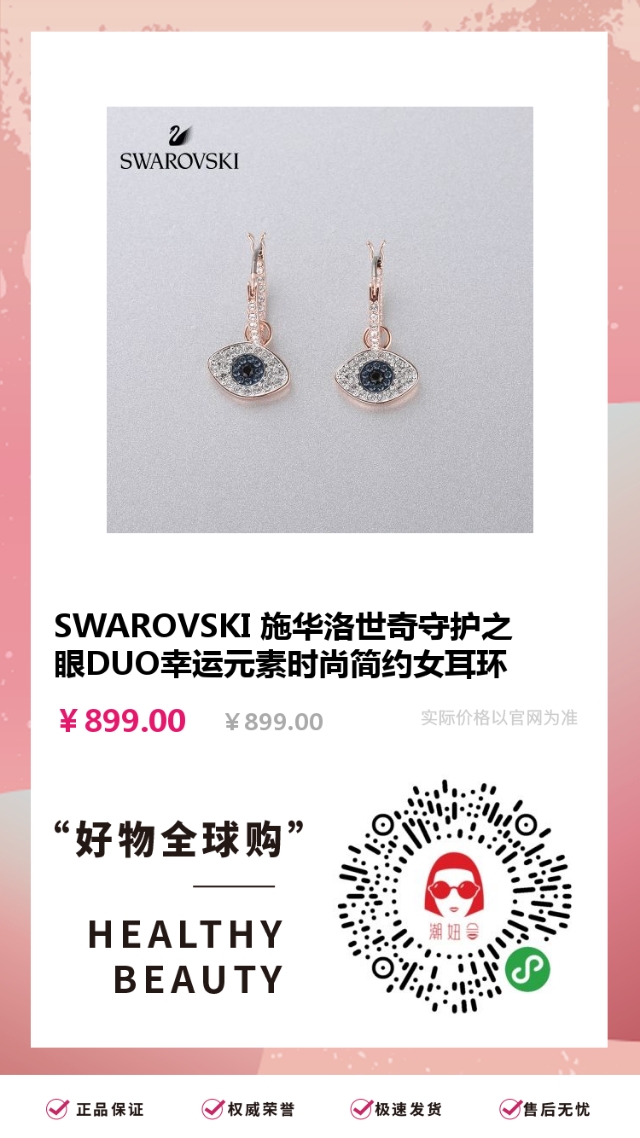 施华洛世奇特价,施华洛世奇5.20限量活动