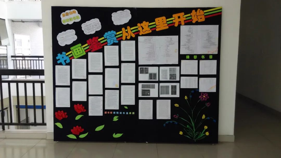 笔韵墨香放异彩，丰富舞台漫云中——广州市白云中学欢迎您