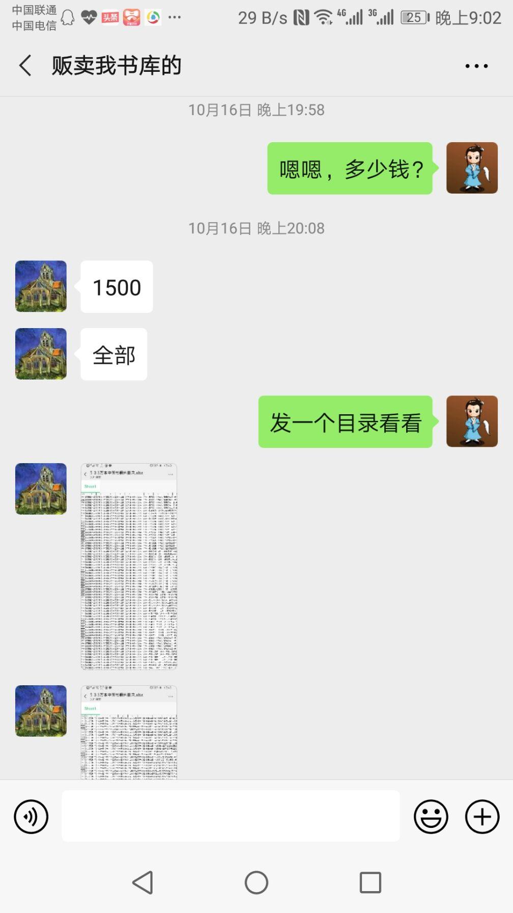 《我的国学梦2》我多年成果为他人作嫁衣？让别人每天赚成千上万