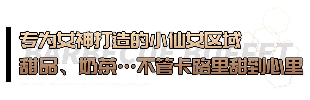 和平大悦城池袋自助烤肉,和平大悦城美食推荐自助烤肉