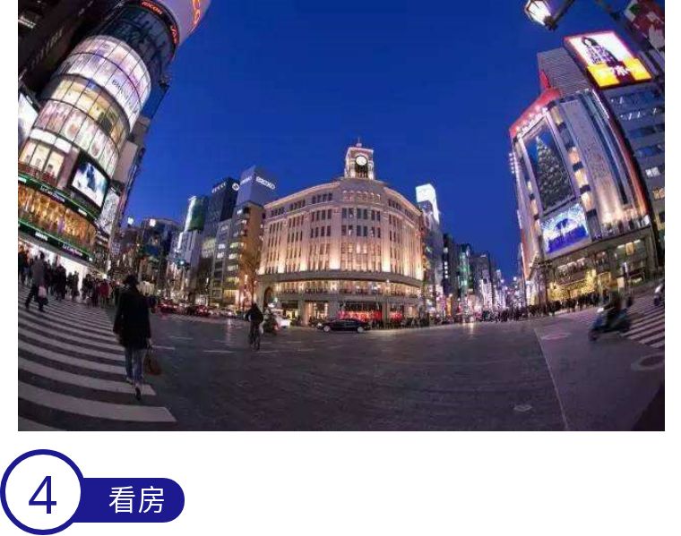 如何在日本买房需要什么条件,日本买房流程和手续