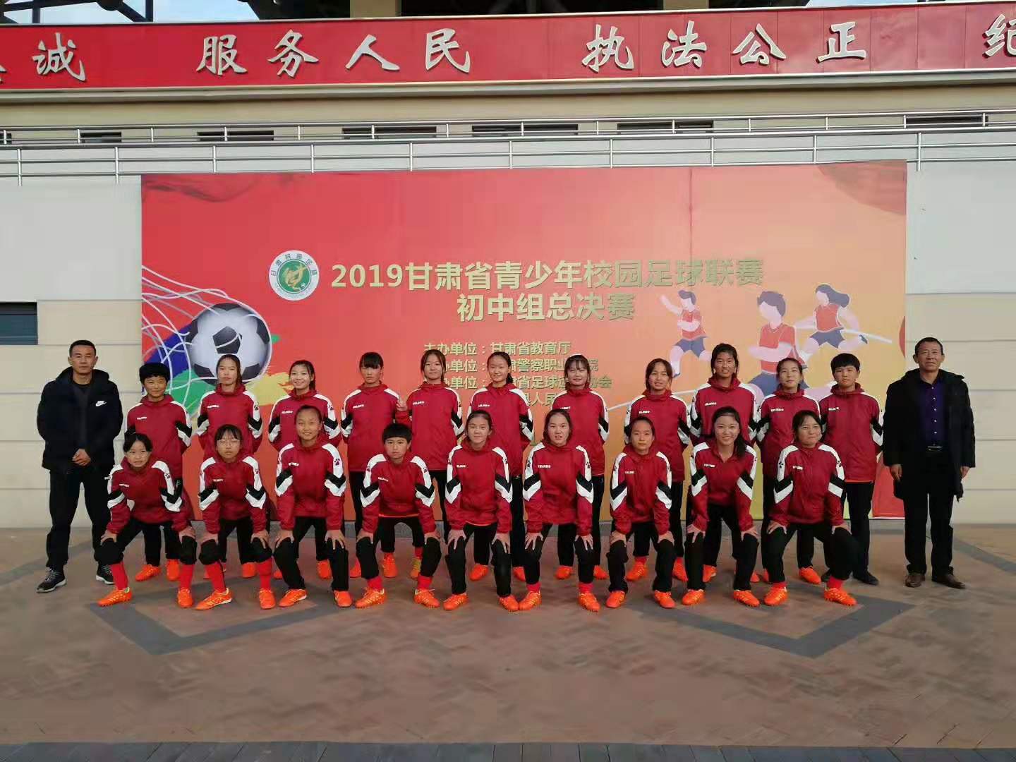 热烈祝贺靖远三所学校入选“真爱梦想—成基金”足球梦想学校