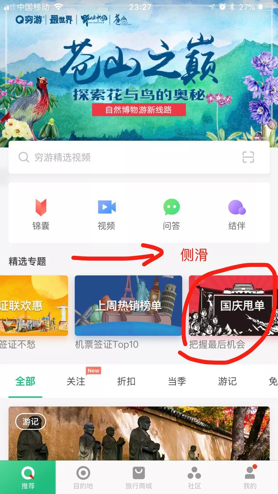 便捷旅行特惠机票,去哪儿旅行买特价机票