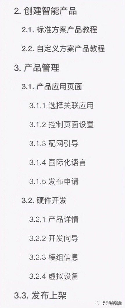 机智云物联网与单片机连接,机智云物联网免费