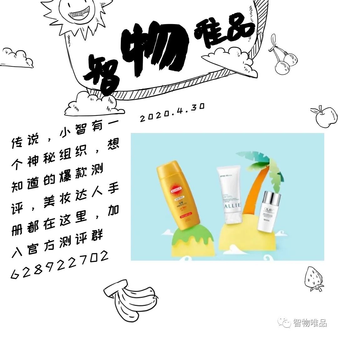 烈日当空防晒小妙招,学生防晒小用品