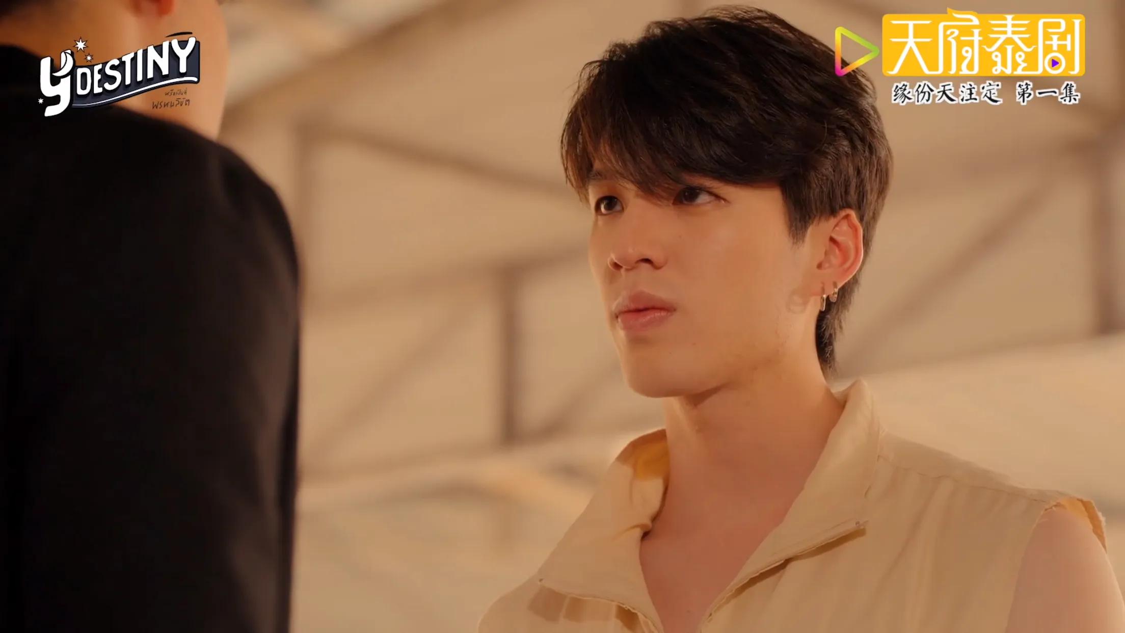 泰剧缘来天注定06,泰剧缘来天注定15