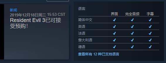 生化危机3重制版史低价,生化危机3重制版值不值得购买