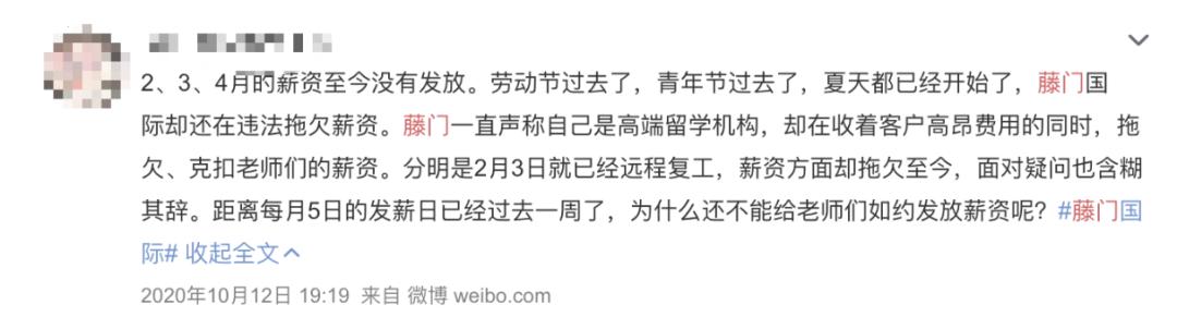 号称年营收超过3亿，拥有100多名前招生官的某留学中介跑路了