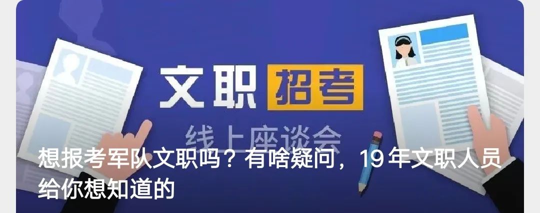 别做最后一个知道的！火箭军新媒体一季度优秀作品揭晓！