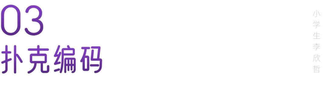 最强大脑王峰快速记忆扑克牌,打拖拉机扑克牌记忆技巧顺口溜