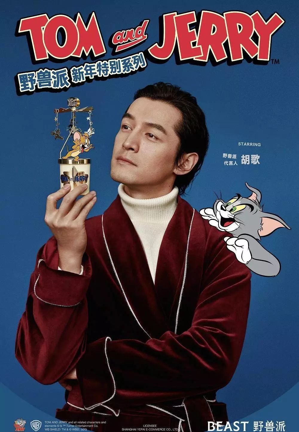 如何庆祝《猫和老鼠》80岁生日?胡歌刘雯白敬亭王俊凯等亲身示范