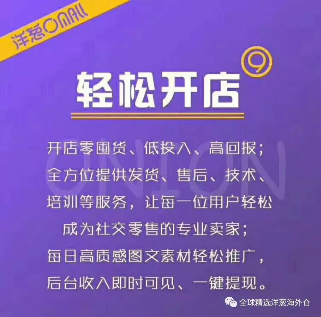 洋葱omall解读,3分钟介绍洋葱omall