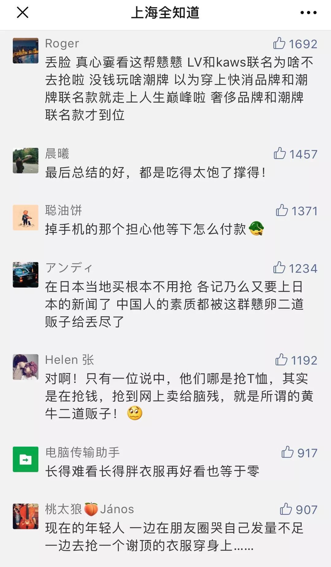 kaws优衣库疯抢事件背景,优衣库和kaws抢购现场