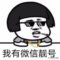 Sex.com卖$1400万，QQ靓号卖50万，小心交智商税