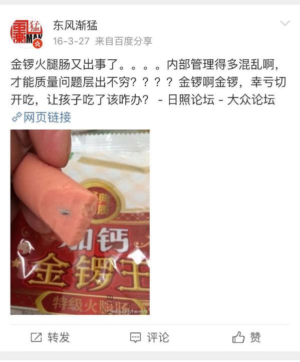 金锣肉是放心肉吗,金锣猪肉是冷鲜肉还是冷冻肉