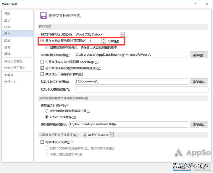 写毕业论文必不可少的排版技巧,论文排版教程详细教程