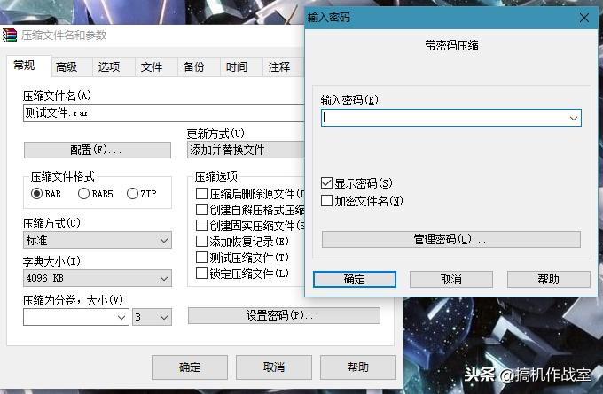 机甲斗兽场隐藏密码,保险柜密码如何隐藏