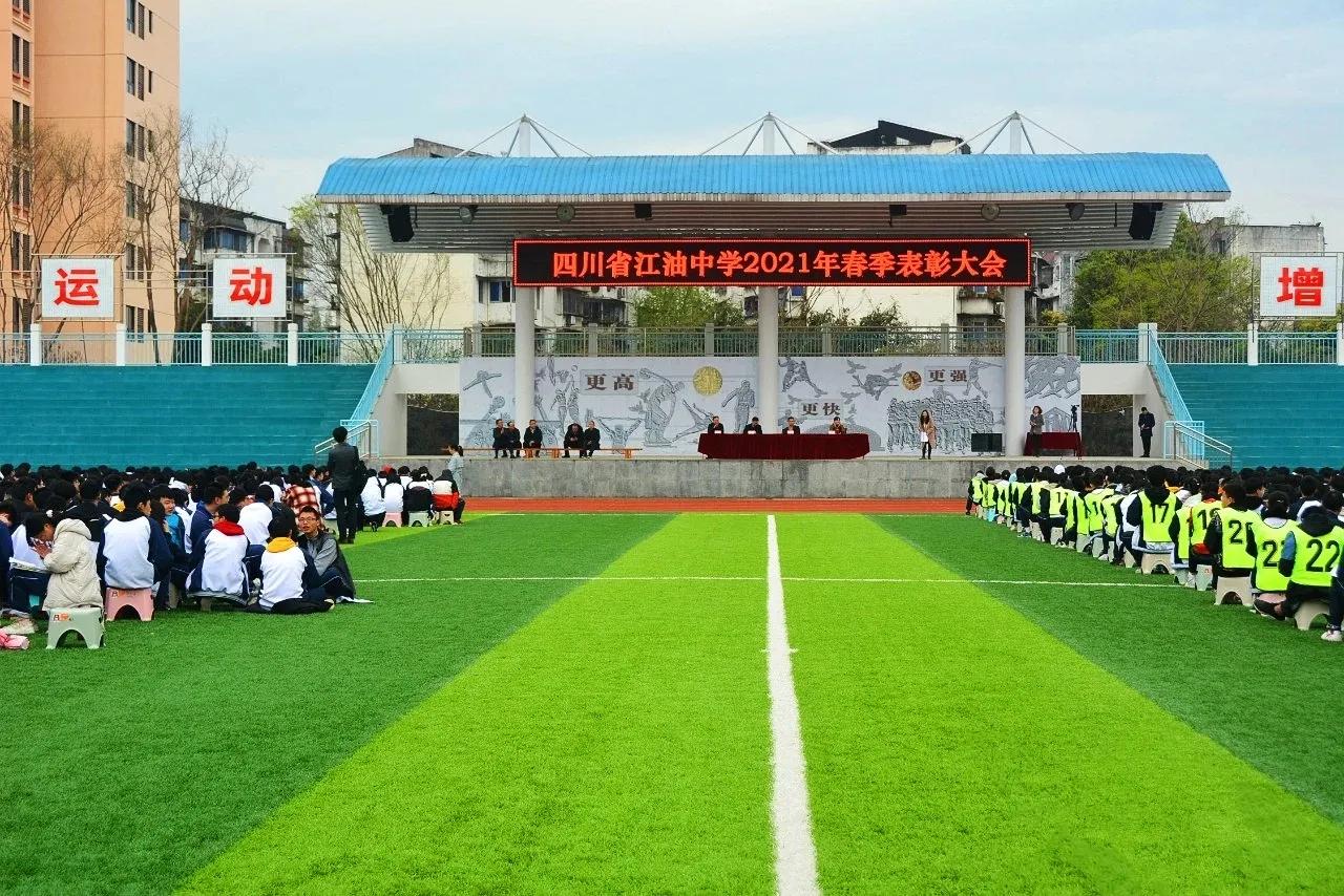 四川省江油市二郎庙明镜中学,江油诗仙李白故里