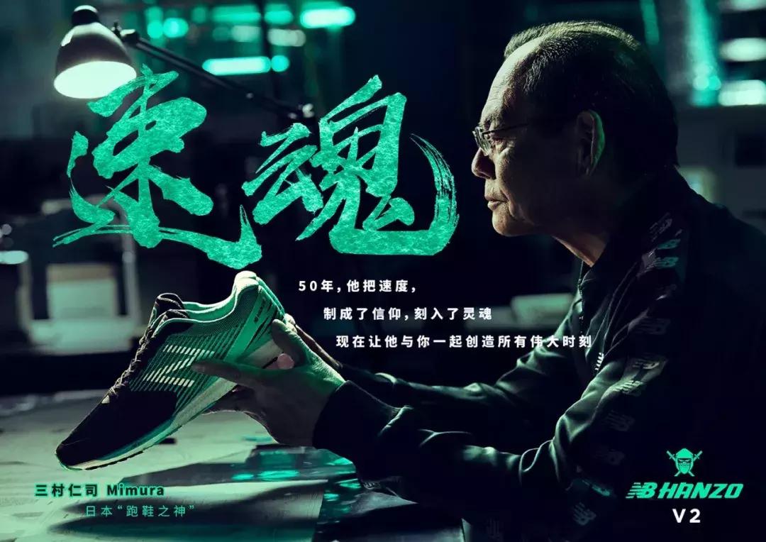 日本跑鞋之神,日本71岁的老爷爷