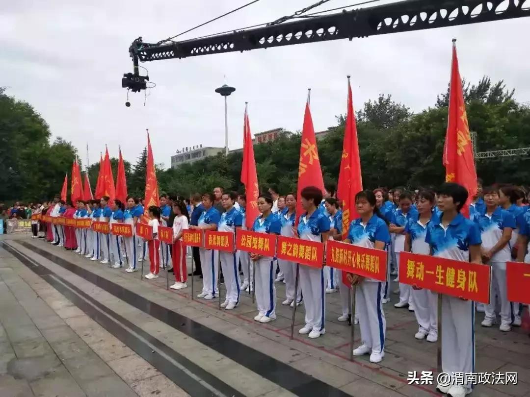 全民健身日标志,全民健身日活动展示