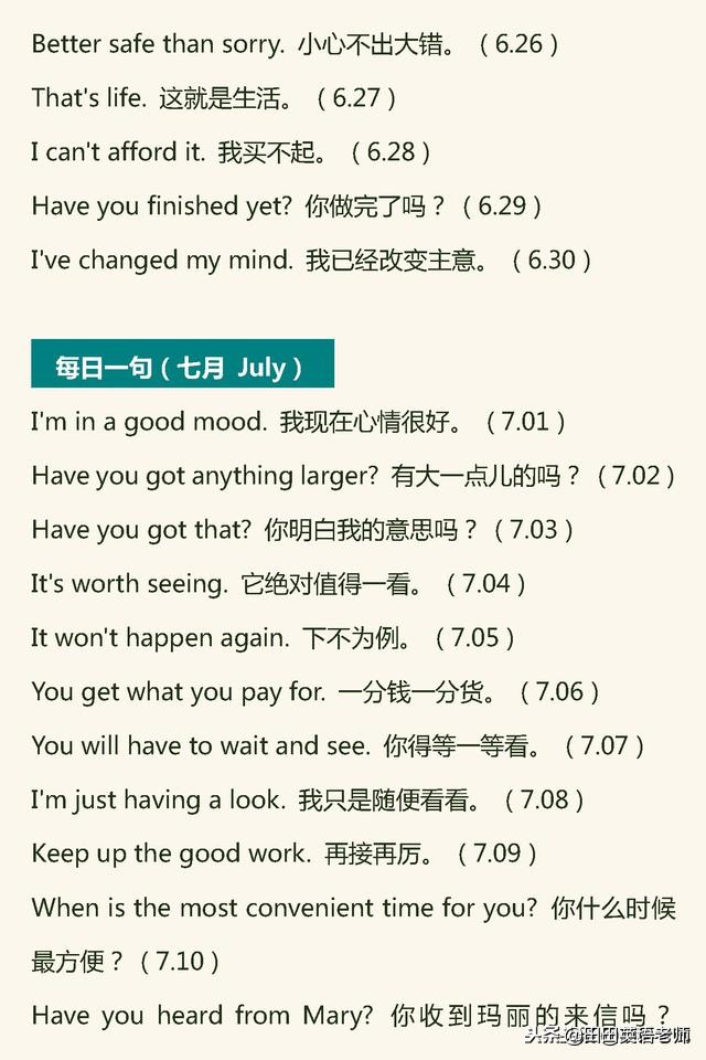 每天一句口语练习5,每天一句英语口语对话