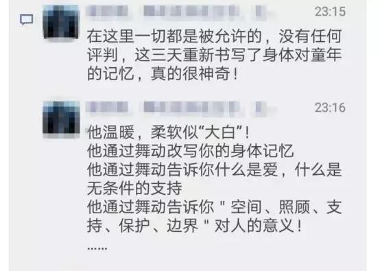 身心之恋,穿越人海拥抱你——国际治疗大师Zvika舞动治疗工作坊