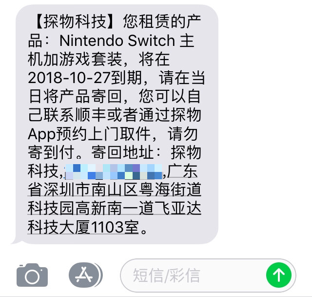 支付宝免押租switch,支付宝的免押金租借