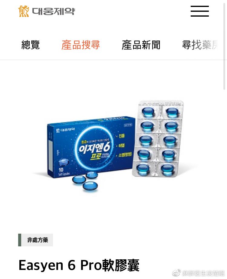 德国痛经药物推荐最新,缓解痛经的药物排名