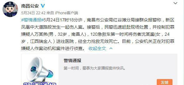 南昌24岁女律师遇袭身亡,南昌24岁女律师逛街遇害