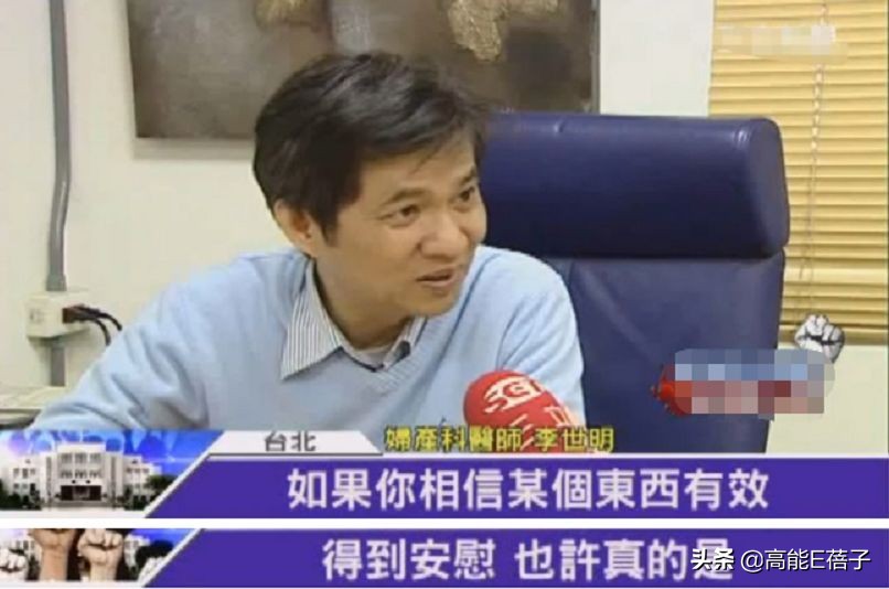 生吞青蛙壁虎，倒立念咒：台湾女艺人“重金求子”全纪录