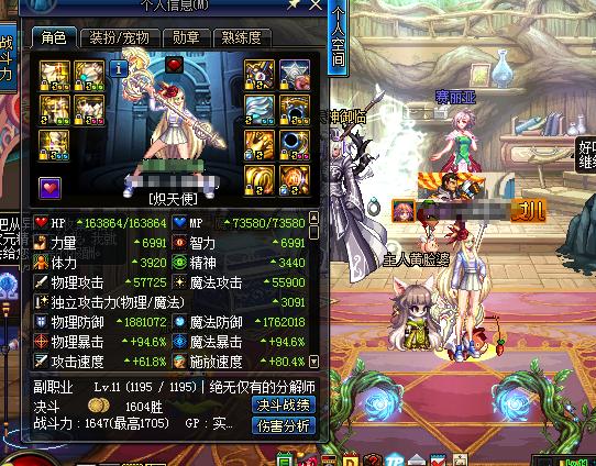 dnf炽天使平民套,dnf炽天使穿什么