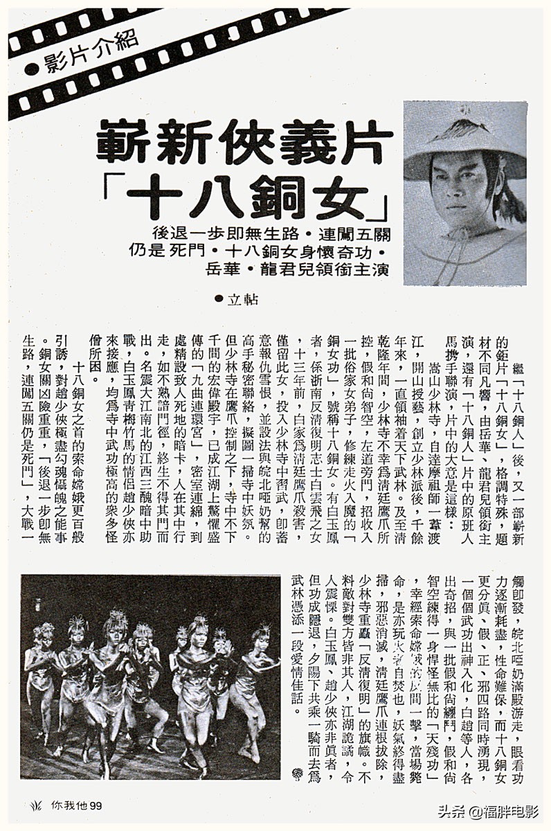 十八铜女电视剧,十八铜女电影免费观看完整版