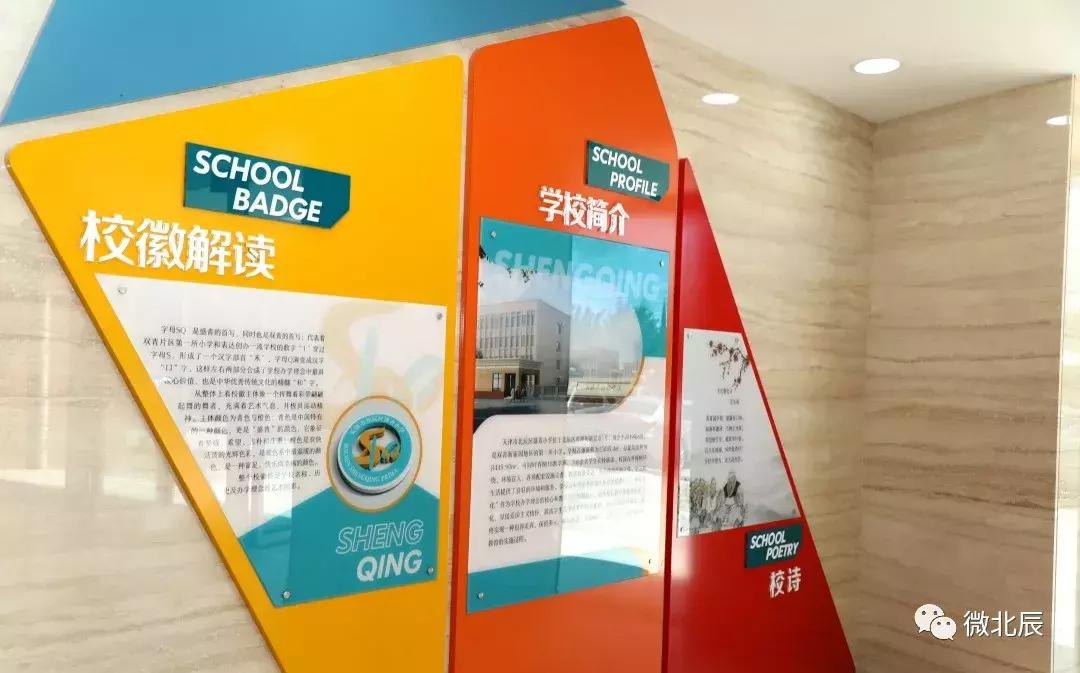 天津北辰区小学能不能正常开学,北辰区第一小学和普育小学