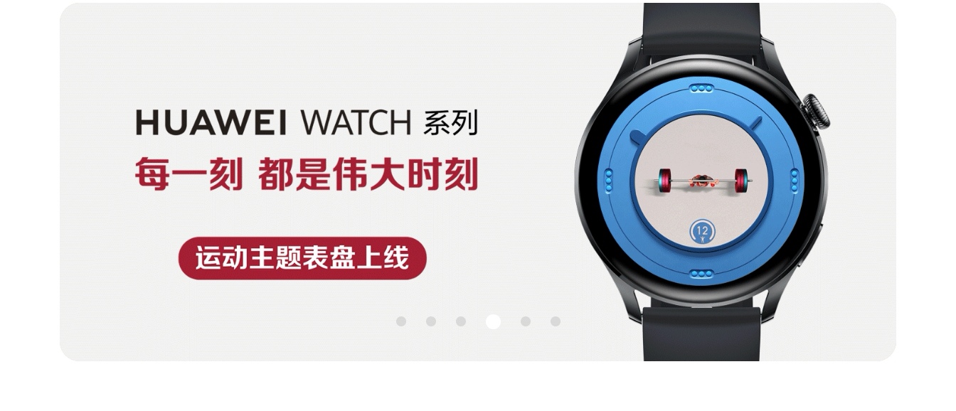 华为watchgt3表盘免费更换,华为watch3表盘容易刮花吗