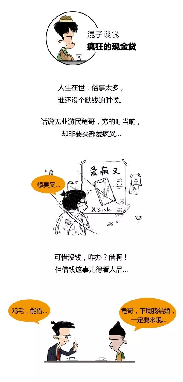 现金贷最新消息今天,疯狂的借贷