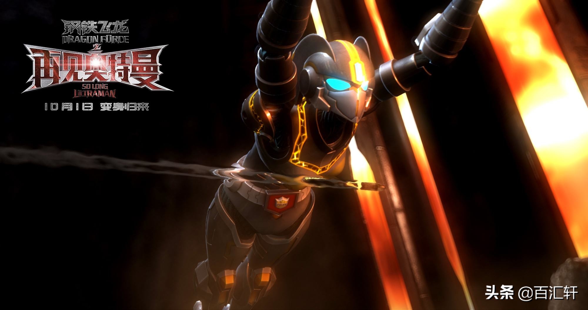 最近刚上映的电影奥特曼,近期上映奥特曼电影有哪些