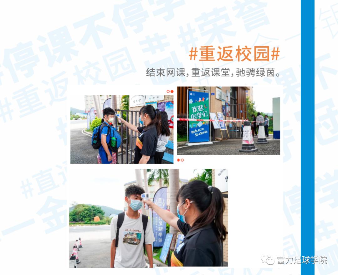 富力小将的视频,富力足球小将