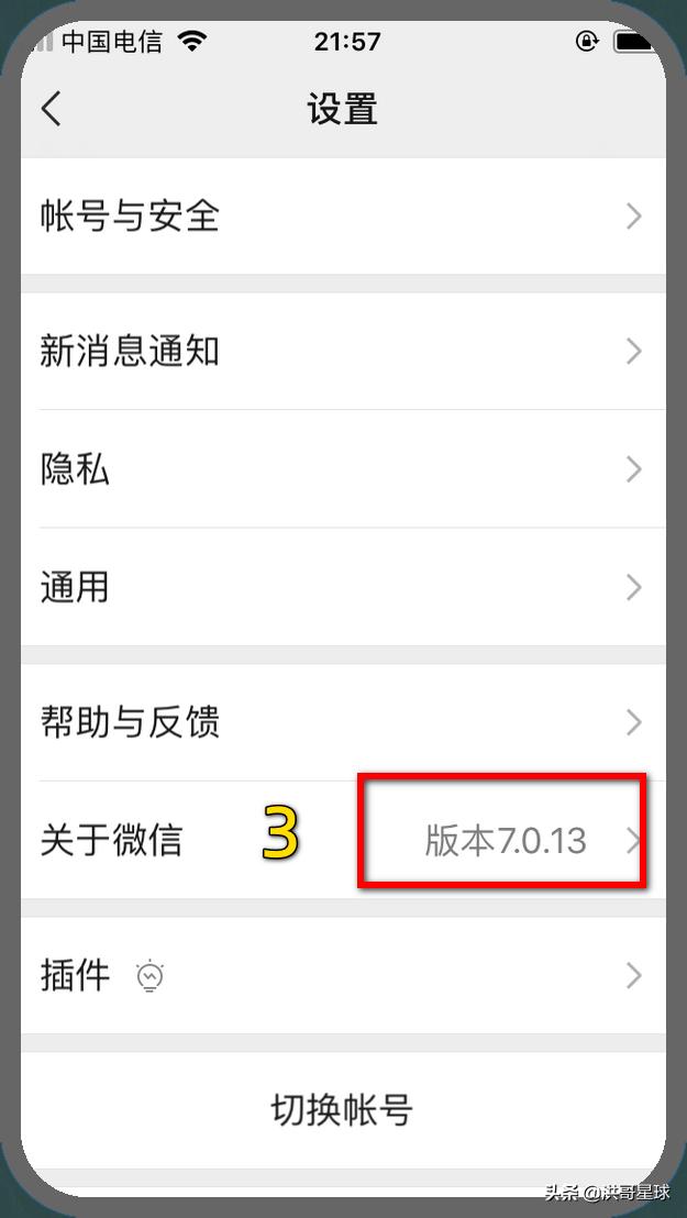 微信怎么改微信号苹果手机,ios版微信怎么改微信号