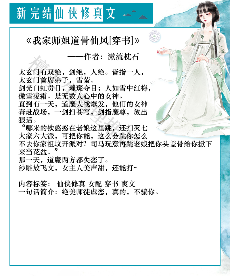 轻松不虐主的修仙小说推荐,五本新完结的修仙文推荐