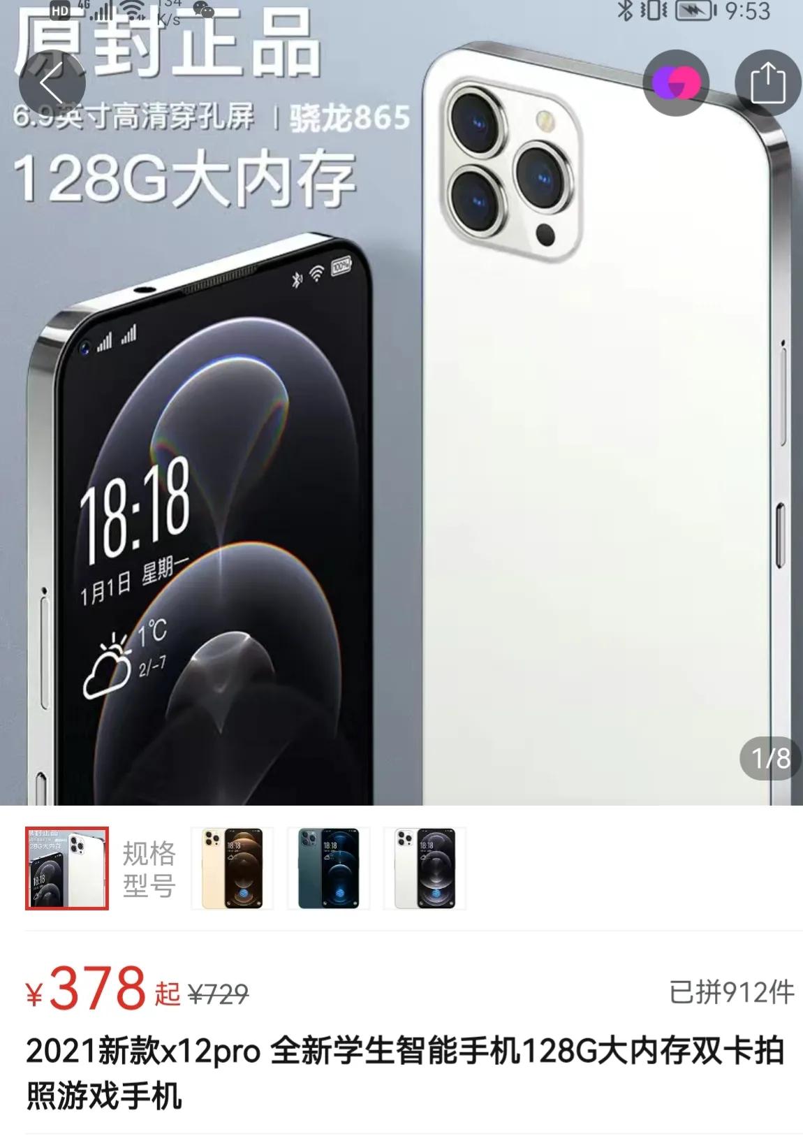 山寨品牌大赏完整版,山寨手机千万别上当